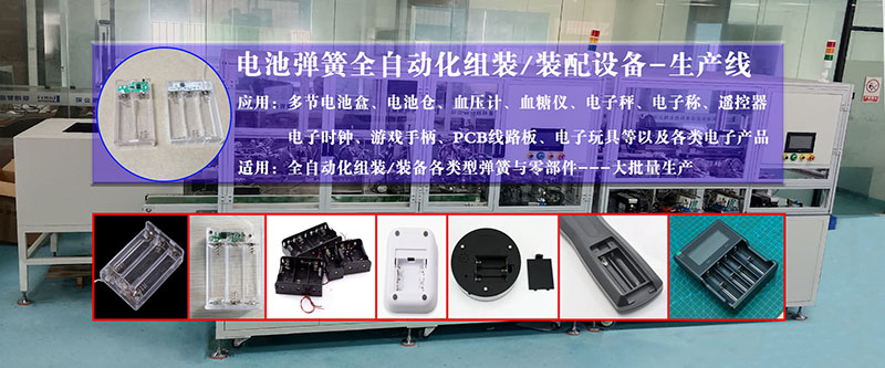 淺述自動(dòng)裝配公司的介紹、條件以及經(jīng)驗(yàn)理念