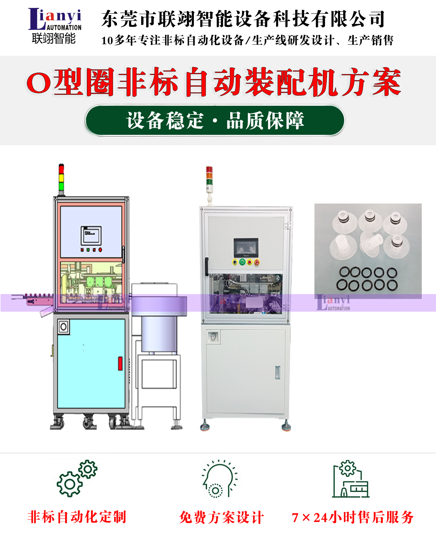 密封圈自動裝配機的組成、工作原理以及應用場景